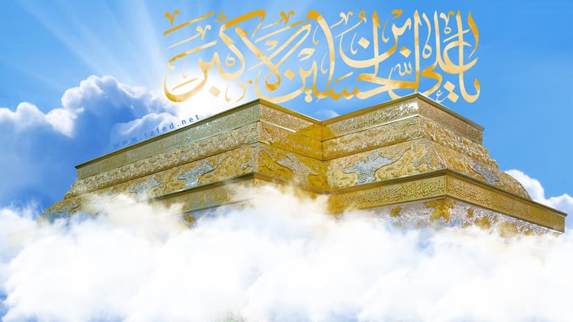 یا علي بن الحسین الأکبر (ع)