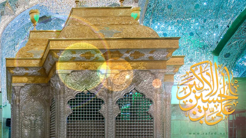 علي بن الحسین الأکبر (ع)