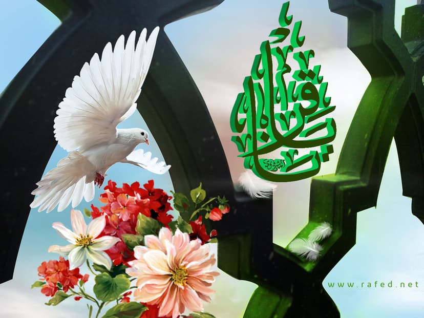 یا باقر (ع)