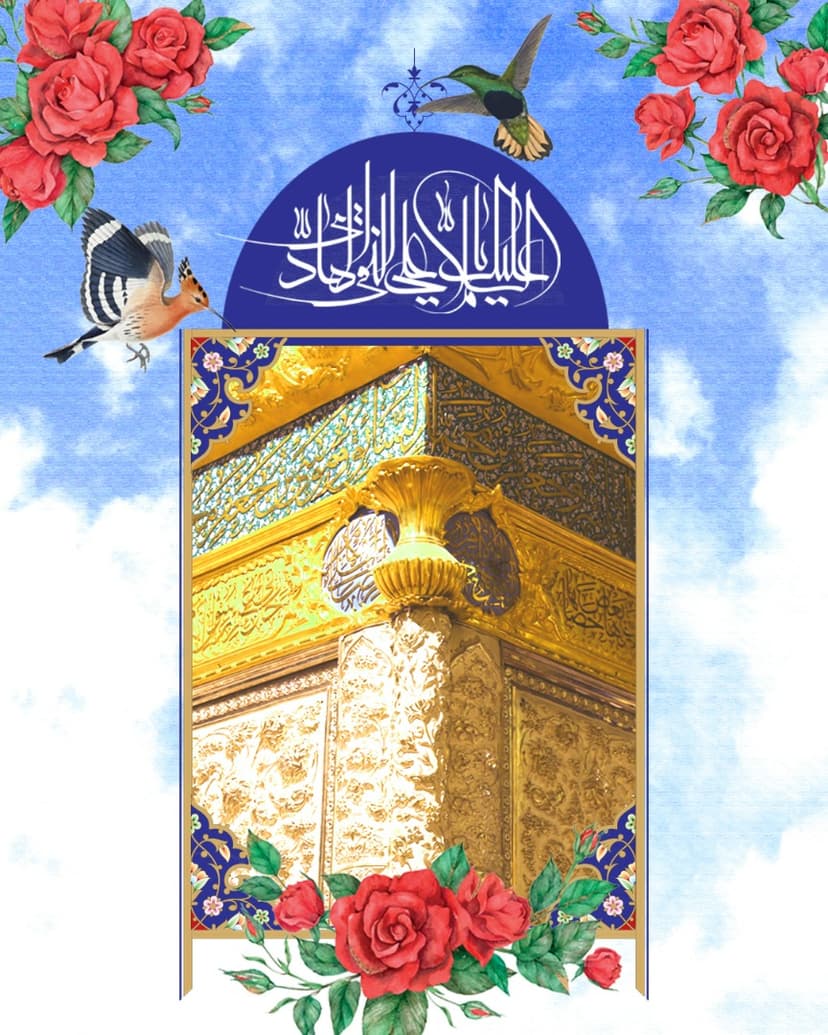 السَّلامُ عَلَیْکَ یا الهادیِ النِّقِی (ع)