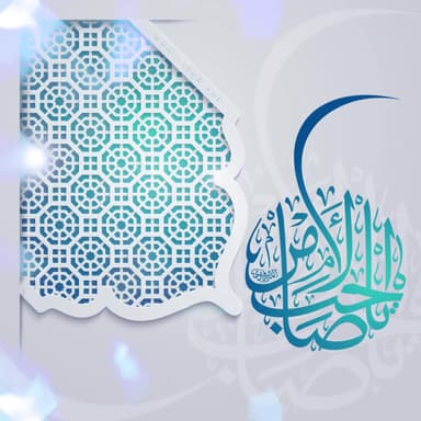 یا صاحبَ الزّمان(عج)