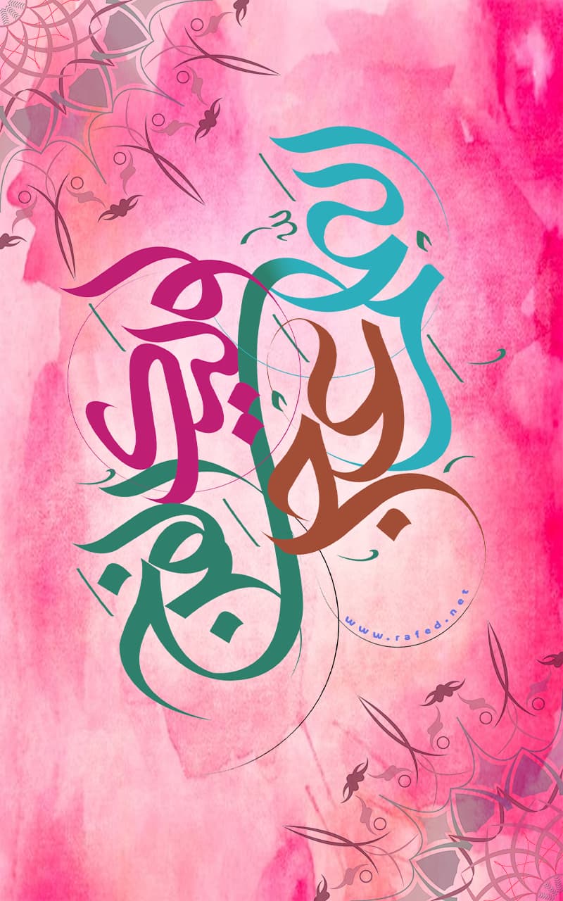 اَللّهُمَّ عَجِّل لِوَلیِّکَ الفَرَج