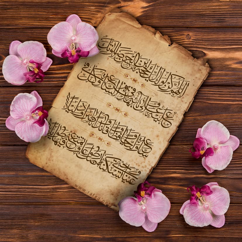 اَللهمَّ کُن لولیَّک الحُجةِ بنِ الحَسَنِ