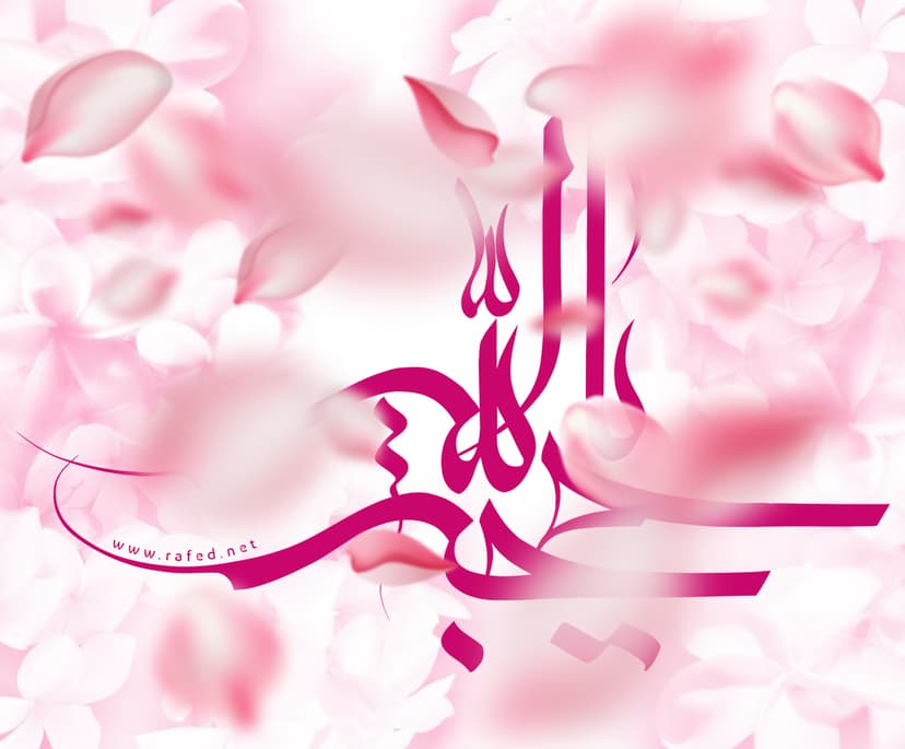حجة الله