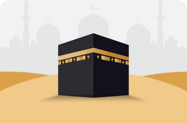 حج