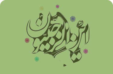 شهر رجب