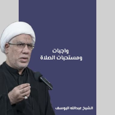 الأذان والإقامة