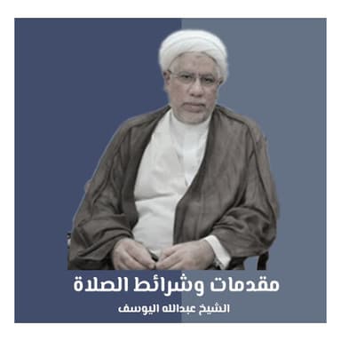 الأماكن التي تستحب وتكره فيها الصلاة