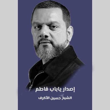 آخر سلام