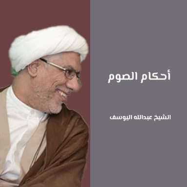 أقسام الصوم ومكروهاته