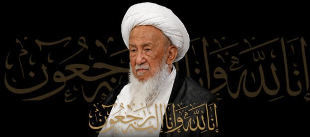 الخسارة بفقد آية الله الفياض فادحة