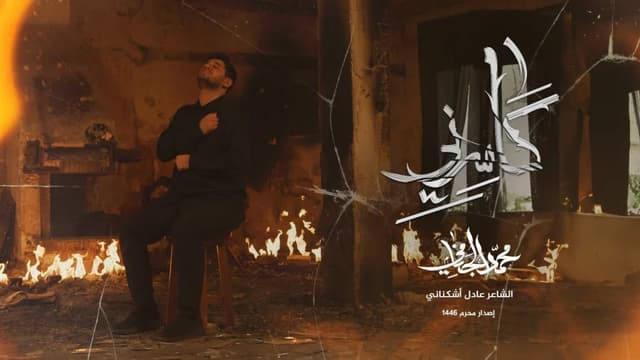 شهر محرم الحرام 1446 هـ