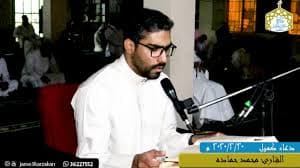 محمد حمادة