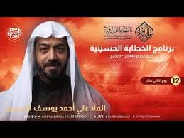 مناجاة الخائفين