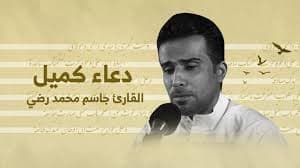 جاسم محمد رضي