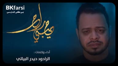 خيمة أخيرة