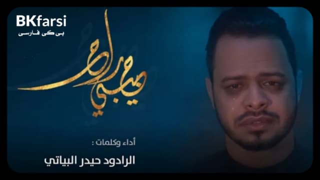 إصدار حبيبي راح