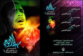 إصدار مهبط الوحي