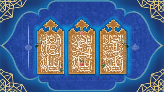 ولادة سيدنا العباس بن علي ( عليه السلام )