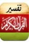 إِنَّمَا أَمْرُهُ إِذَا أَرَادَ شَيْئًا أَنْ يَقُولَ لَهُ كُنْ فَيَكُونُ