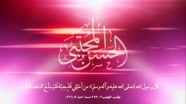 ولادة الامام الحسن ع