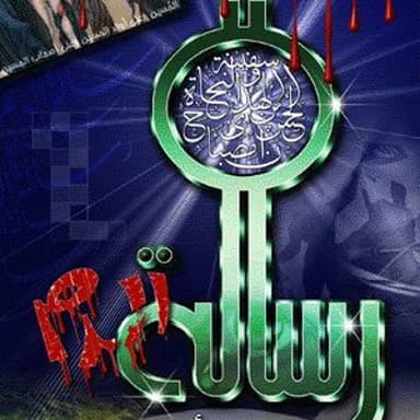يجاسم اطعن القوم
