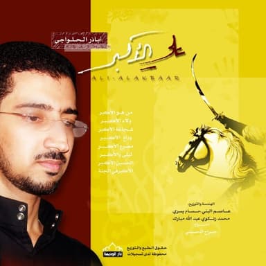 اقوم احسب جروحي