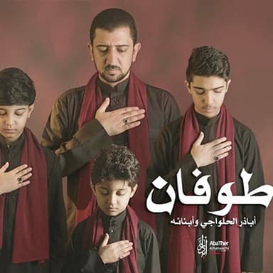 من أجل الصلاة قتل الحسين