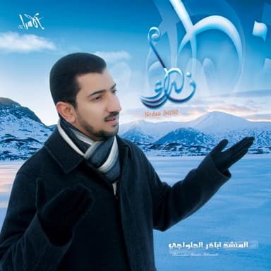 شهر الرحمن