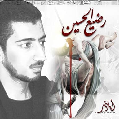 عند الله