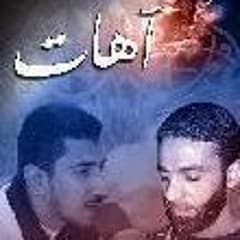 أباذر الحلواجي