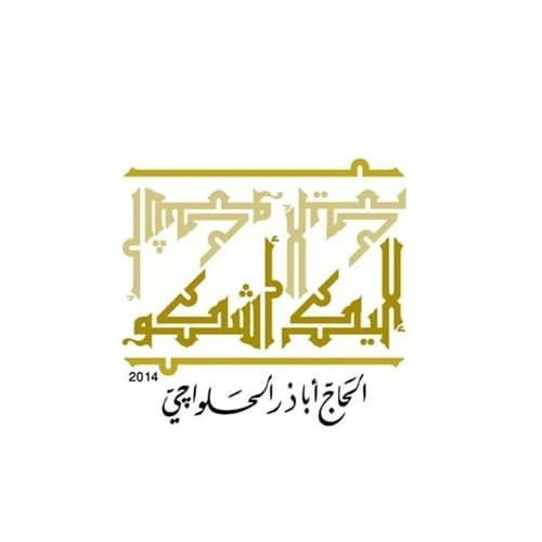 اصدار اليك اشكو