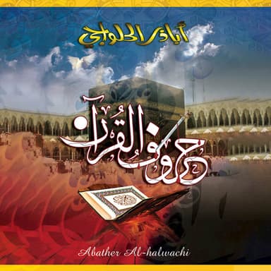 علي مولى علي