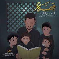 إصدار قصة