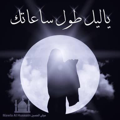 ويه الأهل عندي أعتاب