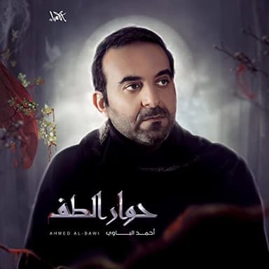 أعلك العشرة شمع