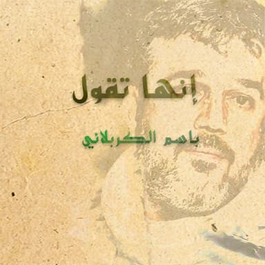 مو بس أخوة