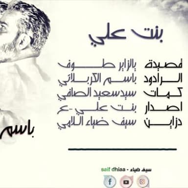 خويه اشبديه يا بن زجيه