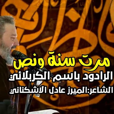 إصدار مرت سنة ونص