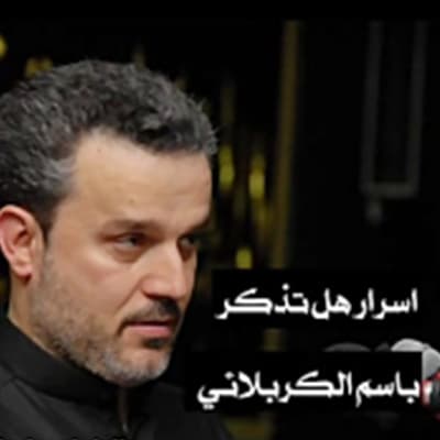 إصدار أسرار