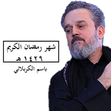 يا معبود متى يعوم مهدينا