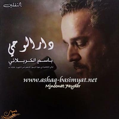 إصدار دار الوحي