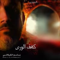عباس يعيوني