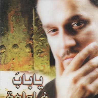 سل اربعا