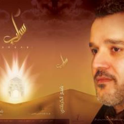 باسم الكربلائي