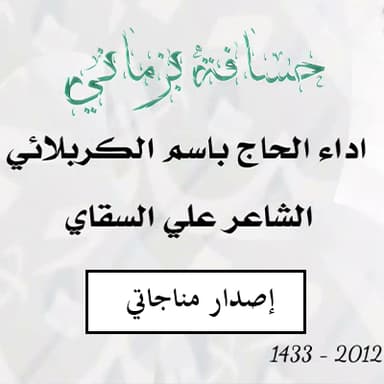 اعترف