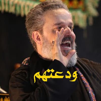 باسم الكربلائي