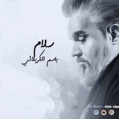 لمى هوى