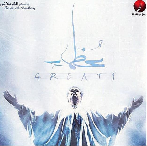 إصدار عظماء