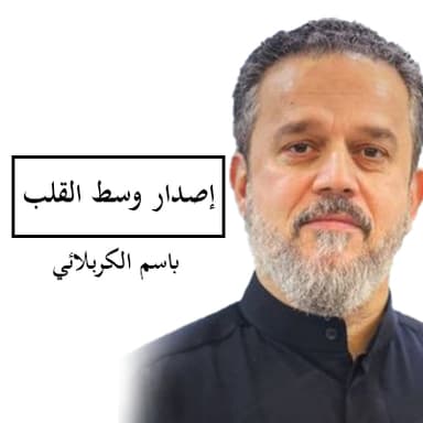 وسط القلب ياحسين